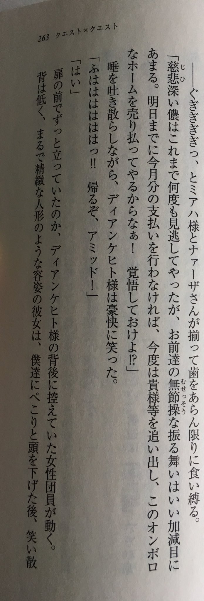 がるあぼ ダンメモ 後イベント交換所の人の名前初めて知ったり オリジナルキャラクター だと思ってた 外伝アニメで出たのかな 一応本編でも4巻で名前でてた ディアンケヒトファミリアの人か T Co P48xzcc9vx Twitter