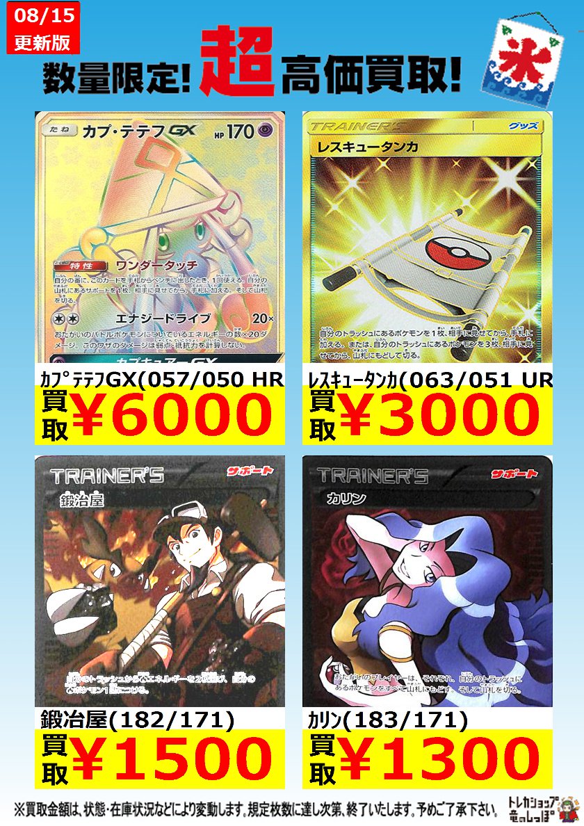 竜のしっぽ 大阪梅田店 على تويتر 高価買取情報 ポケカ リザードンex 030 Xy P 30 ルギア 058 078 R 50 Mゲンガーex 049 131 50 数量限定の買取値段になりますのでご了承ください 竜のしっぽ 大阪梅田店 على تويتر 高価買取情報 ポケカ リザードンex 030 Xy P 30 ルギア 058 078 R 50 Mゲンガーex 049 131 50 数量限定の買取値段になりますのでご了承ください