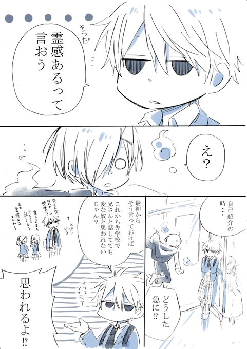 【創作】とある高校生と中学生の兄弟のお話③ 
