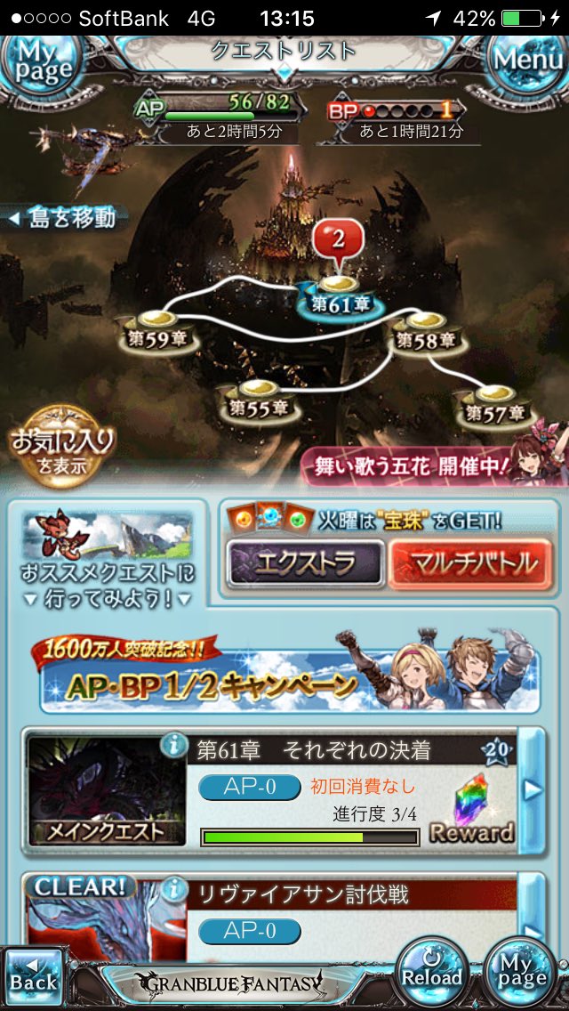 グラブル ストーリー メインクエスト の難所まとめ