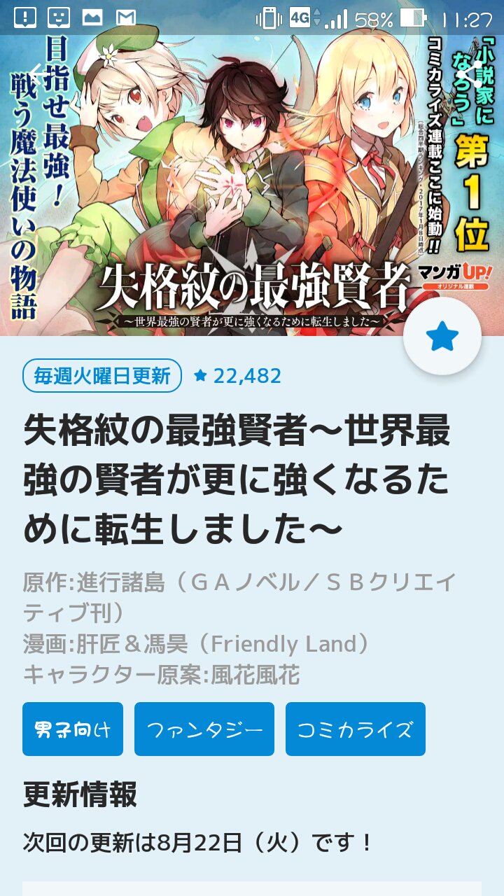 Friendly Land 友善文創 V Twitter 連載 沙沙給油 沙沙給油 給完油記得要看 失格紋的最強賢者 哦 肝匠 馮昊作品 失格紋的最強賢者 第2 話更新 下次更新日期為 Friendly Land 友善文創 V Twitter 連載 沙沙給油 沙沙給油 給完油記得要看 失格紋的最強賢者 哦 肝匠 馮昊作品 失格紋的最強賢者 第2 話更新 下次更新日期為