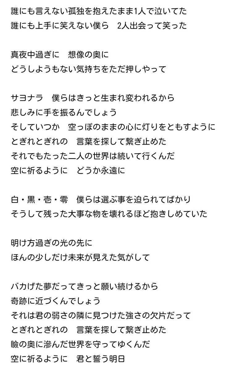 エメ ノーゲーム ノーライフゼロの主題歌聞いた後にオラシオン聞くとまた溢れてくる 見に行ってない人は後生ですから見に行ってください 小説見たからいいかなって思わないで下さい 二度感動できますよ ノゲノラ好きと繋がりたい ノゲノラゼロ