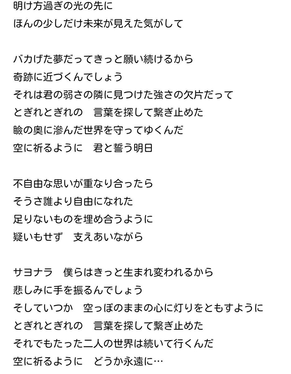 エメ ノーゲーム ノーライフゼロの主題歌聞いた後にオラシオン聞くとまた溢れてくる 見に行ってない人は後生ですから見に行ってください 小説見たからいいかなって思わないで下さい 二度感動できますよ ノゲノラ好きと繋がりたい ノゲノラゼロ