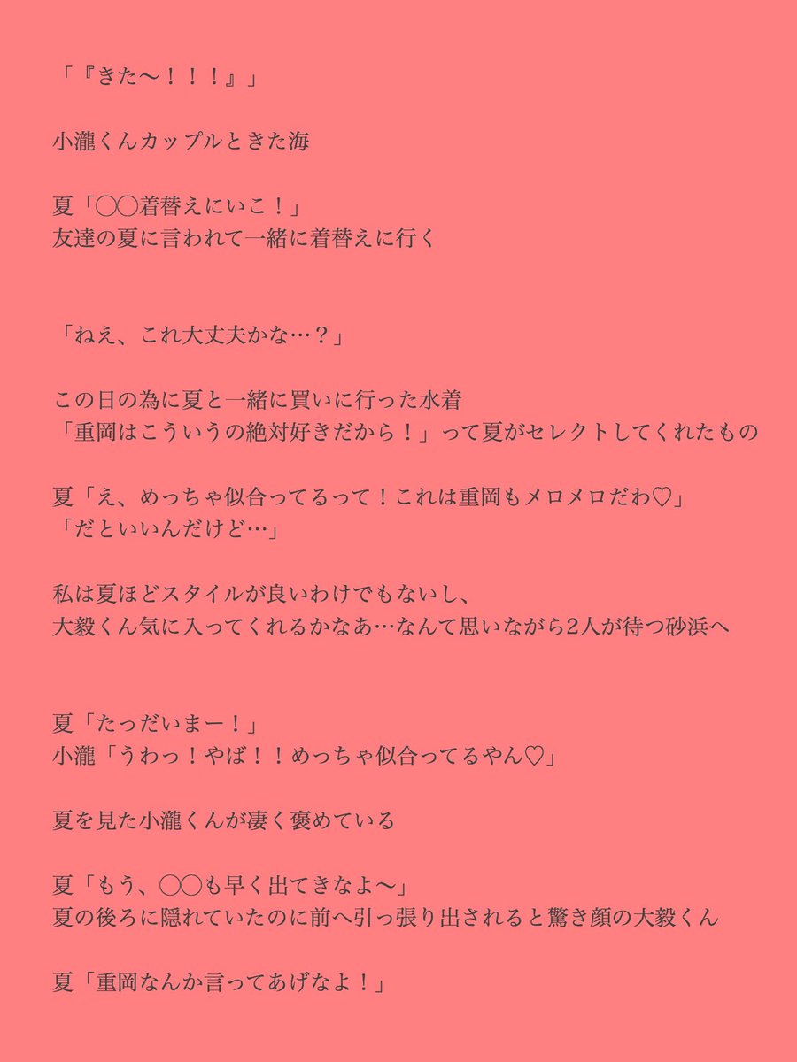 重岡大毅 妄想集