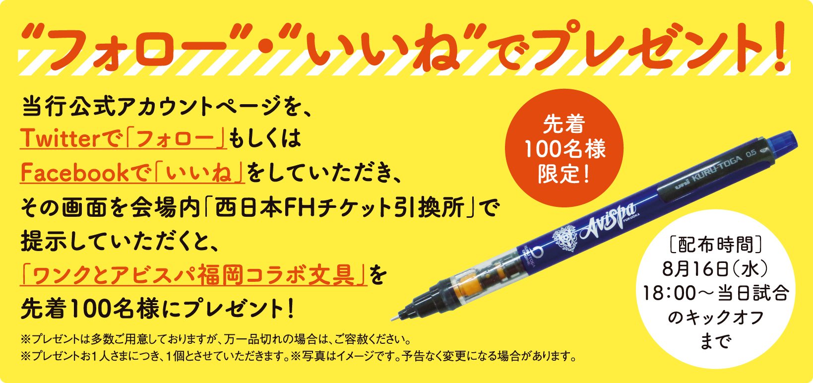入荷中 アビスパvsv ファーレン長崎のチケット サッカー Www Qiraatafrican Com