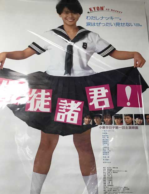 海星堂 古本 映画 芸能 推理 鉄道 戦前資料 A Twitter 本店2階でひっそりと開催中のミニミニ企画展 映画の中のアイドル レイコやナッキーのポスターも展示中 レイコはb全だからデカイ こう見ると昔のアイドル映画ってセーラー服ばっか 機関銃に