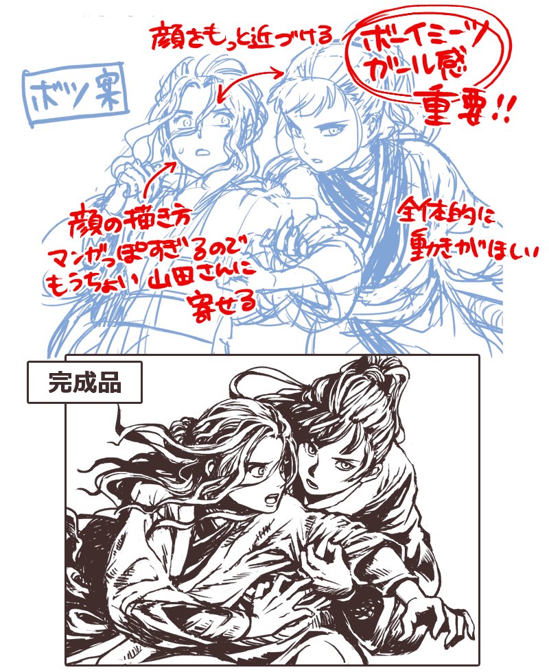 だいぶ前に描いた陽子と祥瓊の出会いシーンのボツ下描きが出てきて、面白かったのでボツ理由と共に乗っけときます。本当はガールミーツガールだったことを忘れ去って描いた 