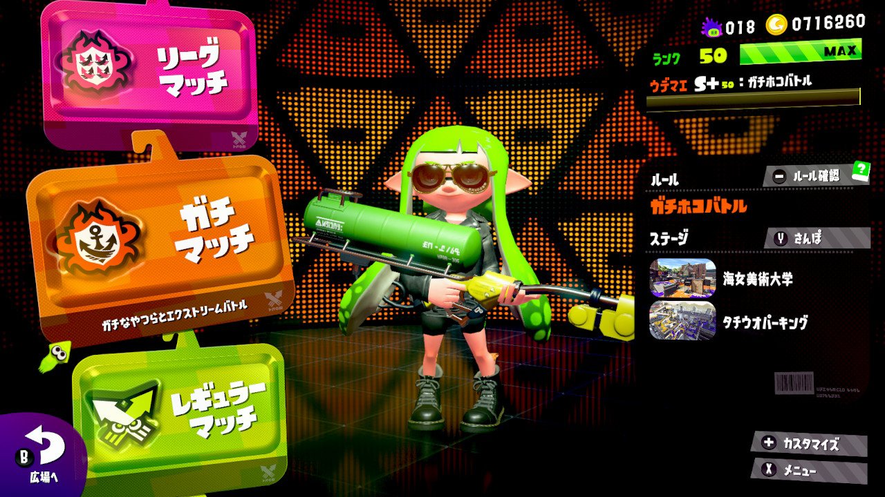 Ainui ガチホコs 50になりました Splatoon2 スプラトゥーン2 Nintendoswitch T Co z7uz8uud Twitter