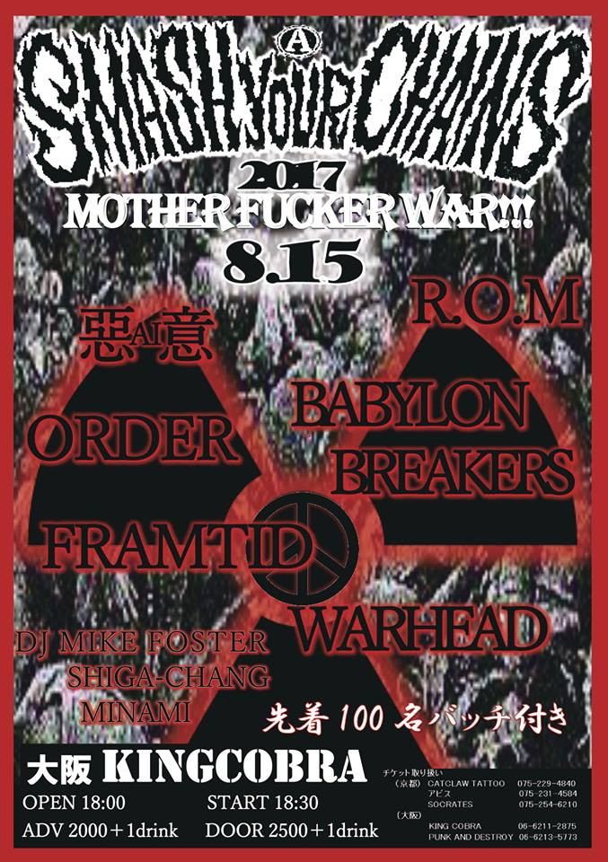 【本日】
8/15(火)KING COBRA
『SMASHYOURCHAINS!!!MOTHER FUCKER WAR!!!』
ADV￥2000 / OPEN18:00

悪意
R.O.M
ORDER
BABYLON　BREAKERS
FRAMTID
WARHEAD