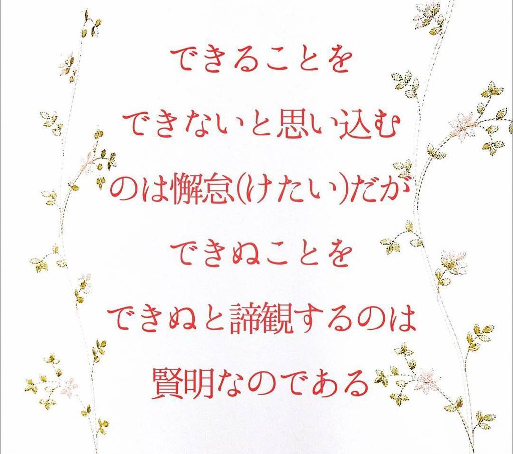 金沢buddhismカレッジ Twitter પર 心温まる言葉 心に響く言葉 心にしみる言葉