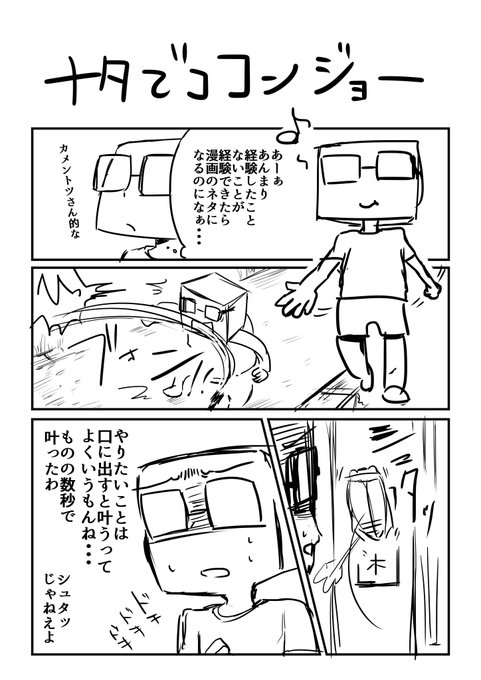 ナタでココンジョー を含むマンガ一覧 いいね順 ツイコミ 仮 ナタでココンジョー を含むマンガ一覧 いいね順 ツイコミ 仮