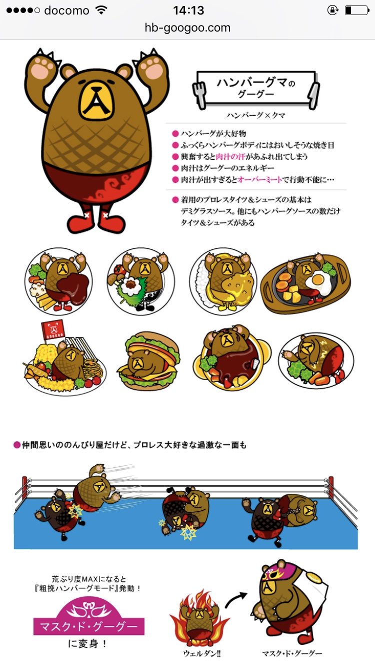 Kito この前 ノンストップ見てた時に可愛いクマ出てた ゚w゚ ノ 設定もキャラも全て可愛い 久々にハンバーグ食べたい 静岡の さわやか 行きたーーい ハンバーグマ 熊 ハンバーグ T Co Zuuboqciuu Twitter Kito この前 ノンストップ見てた時に可愛いクマ出てた ゚w゚ ノ 設定もキャラも全て可愛い 久々にハンバーグ食べたい 静岡の さわやか 行きたーーい ハンバーグマ 熊 ハンバーグ T Co Zuuboqciuu Twitter
