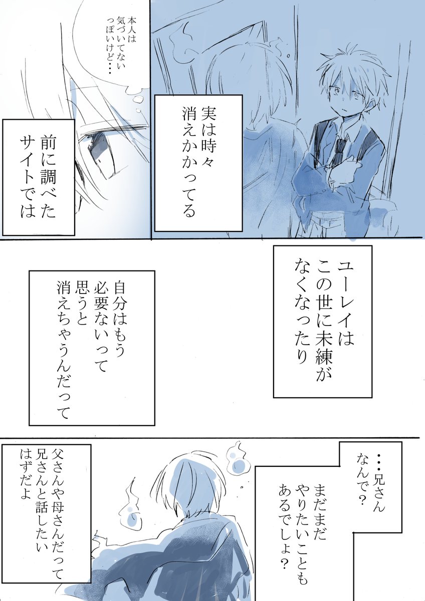 【創作】とある高校生と中学生の兄弟のお話⑥　とりあえずここまで 