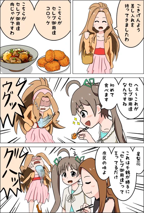 セレブ御用達