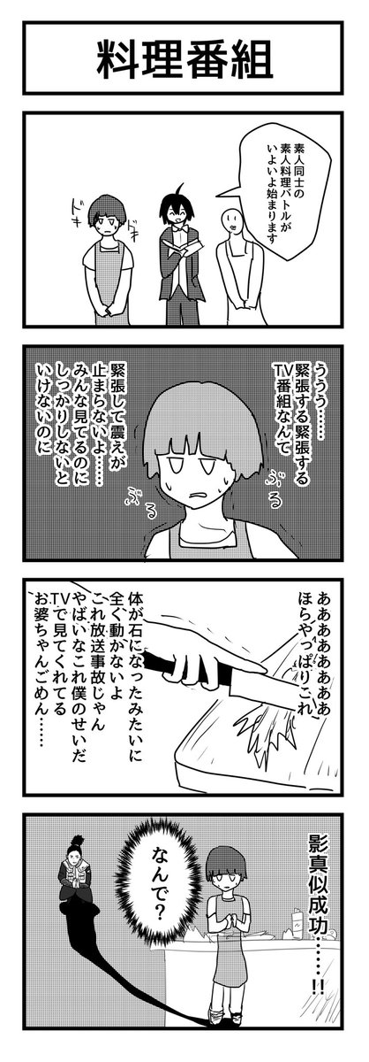 #毎日4コマチキンレース 