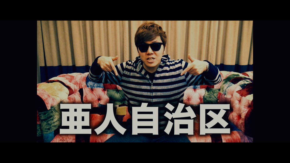 映画 亜人 公式アカウント 4月18日blu Ray Dvd発売 ということで なんとなんと 大人気youtuber ヒカキンさんが 本作に出演しております ヒカキンさんによる発表動画はコチラから T Co O7ns8bfqmn 亜人 ヒカキン参戦