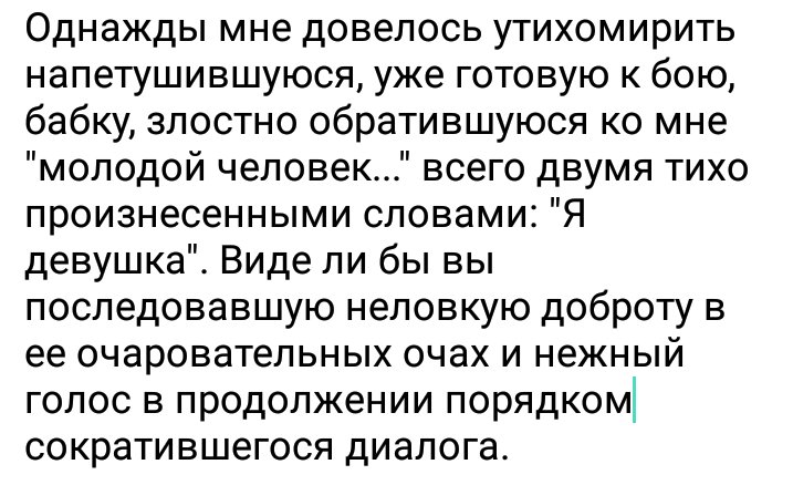 Open_Gay's tweet photo. Не надо отчаиваться, если люди путают ваш пол. В этом есть свои плюсы. https://t.co/PES8b7QRNo