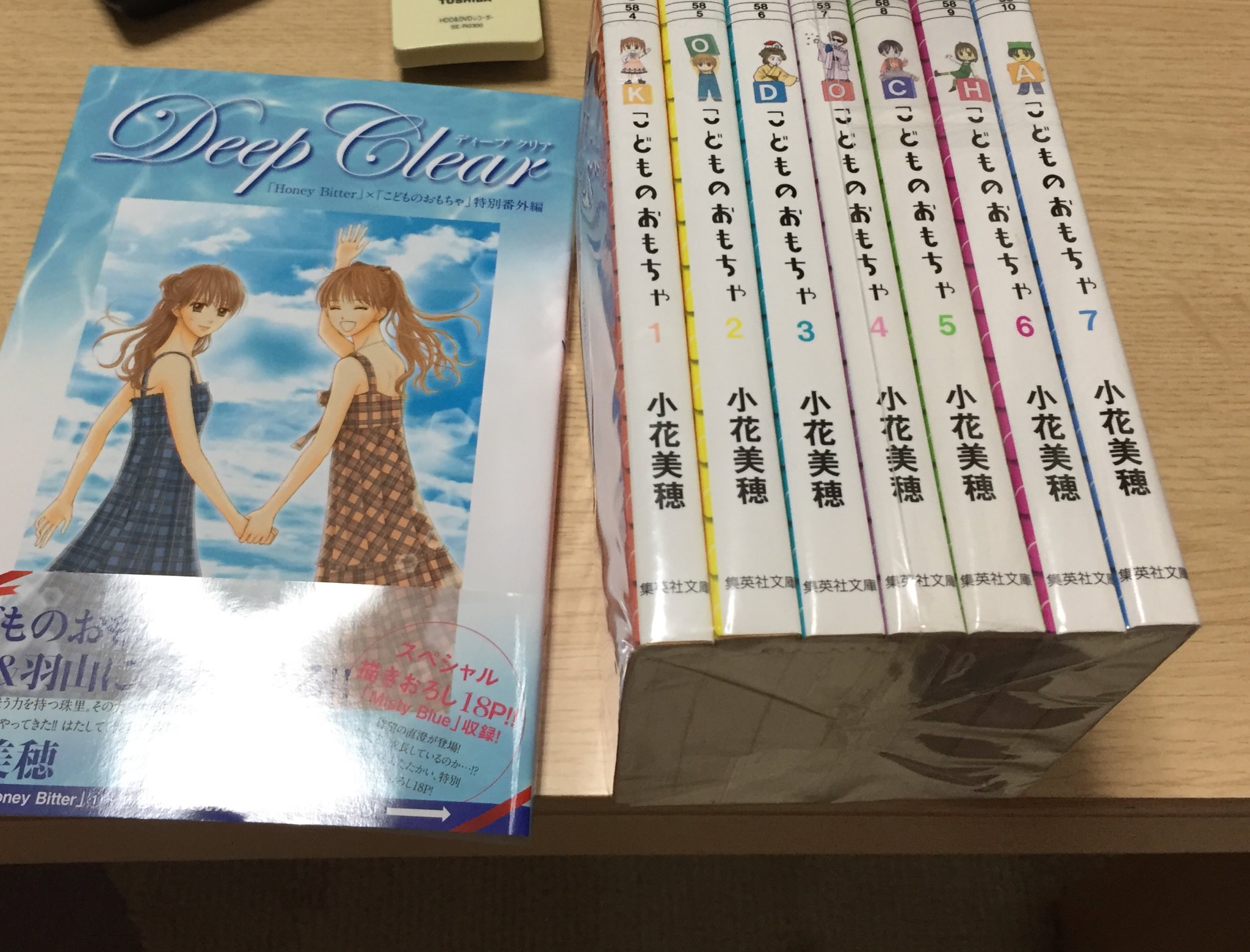 いちご こどものおもちゃ 昔の漫画だけどすごい好きな漫画 紗南と羽山の一緒にいるうちにいつの間にかお互いに大切な人になってた感じがいいよねー 小学校のとき好きだった人のこと思い出すー 少女漫画好きと繋がりたい こどものおもちゃ 小花美穂