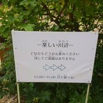 私食べられない？川辺にある看板が某料理店のようだと話題に!