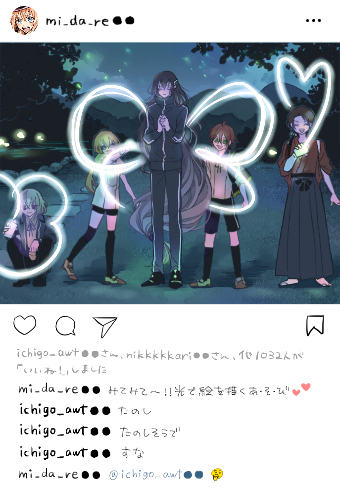夏の思い出 