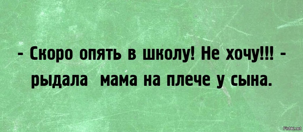 Скоро в школу картинки прикольные для родителей, картинки девушки