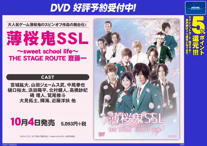 舞台版 薄桜鬼ssl 新シリーズ公式 Sslstage Twitter