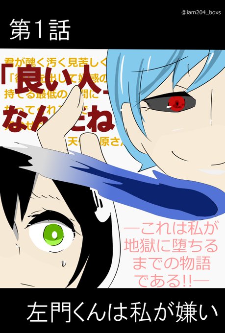左門くんはサモナーイラストリレー応援団のtwitterイラスト検索結果 左門くんはサモナーイラストリレー応援団のtwitterイラスト検索結果