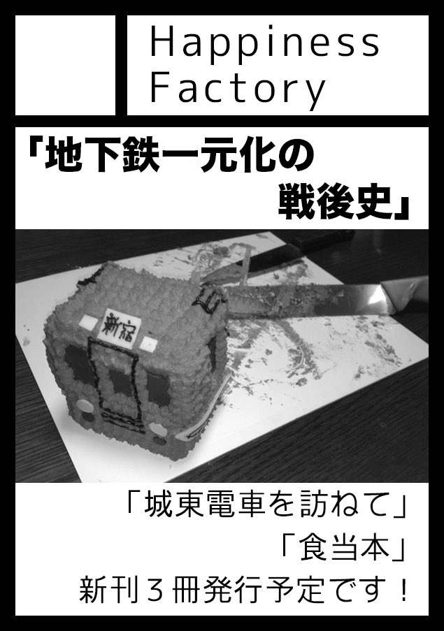 ハピネスファクトリー Happinfact Twitter