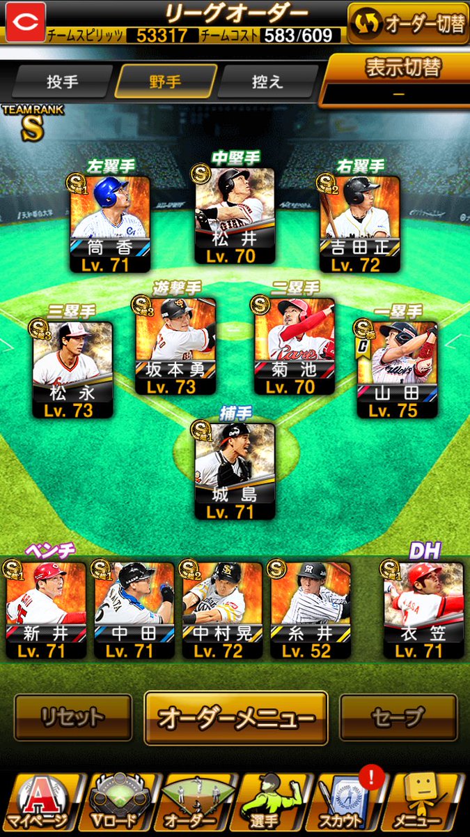 千葉ロッテ応援歌 Chiba Lotte Twitter