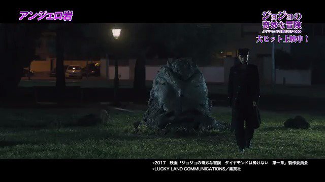 映画 ジョジョの奇妙な冒険 Dvd 好評発売中 ジョジョ映画 絶賛公開中 本編4シーンを一挙公開 1 アンジェロが仗助のクレイジー ダイヤモンドで岩に アンジェロへの敵討ちとして 祖父を殺された仗助が自身のスタンド クレイジー 映画 ジョジョの奇妙な冒険 Dvd 好評発売中 ジョジョ映画 絶賛公開中 本編4シーンを一挙公開 1 アンジェロが仗助のクレイジー ダイヤモンドで岩に アンジェロへの敵討ちとして 祖父を殺された仗助が自身のスタンド クレイジー