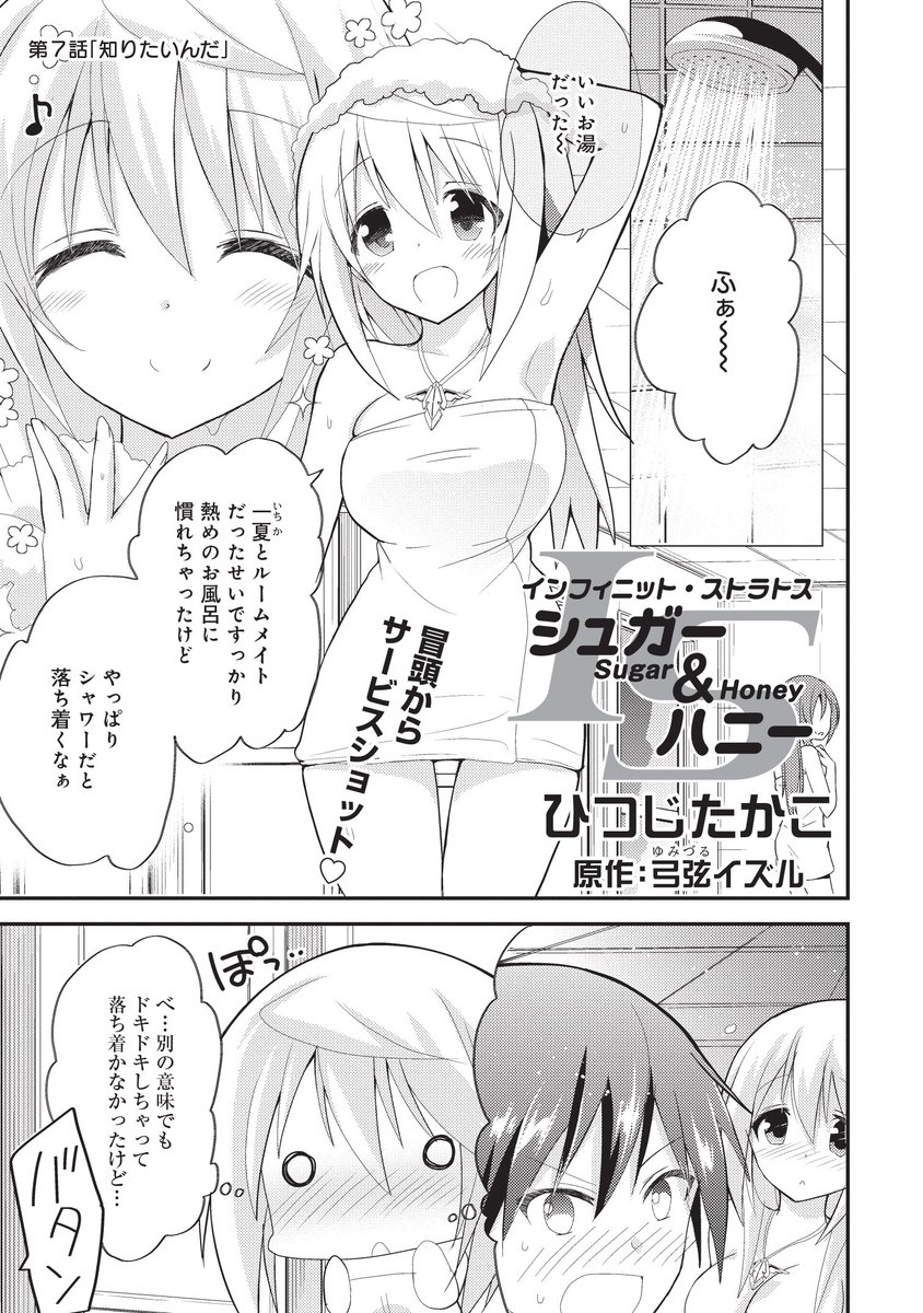オーバーラップ情報局 火曜日のコミックガルド ニコニコ静画に2作品を更新 ラインナップは ワールド ティーチャー 異世界式教育エージェント 第7話 Isシュガー ハニー 第7話です 是非チェックしてみてください T Co Lf73hbj1hu オーバーラップ情報局 火曜日のコミックガルド ニコニコ静画に2作品を更新 ラインナップは ワールド ティーチャー 異世界式教育エージェント 第7話 Isシュガー ハニー 第7話です 是非チェックしてみてください T Co Lf73hbj1hu
