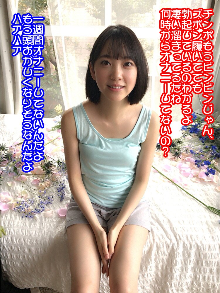 アイコラ崛未央奈 