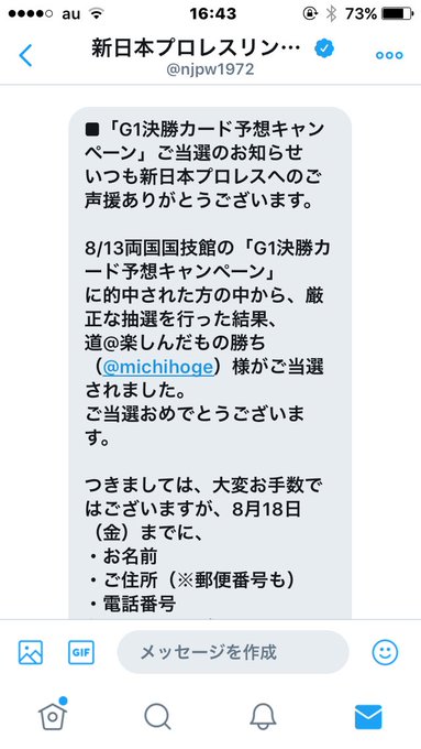 初道理生 さん の人気ツイート 1 Whotwi グラフィカルtwitter分析