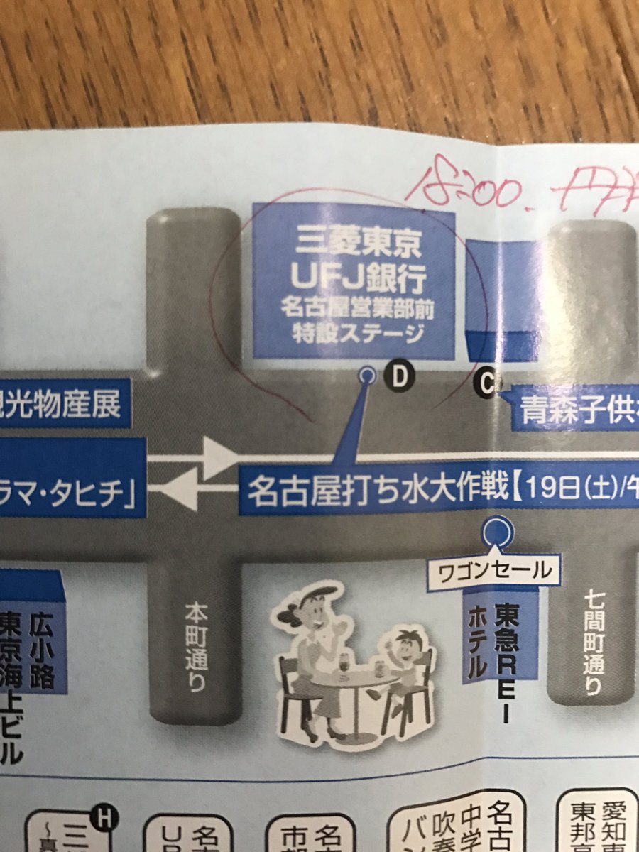 しらい こうだい 報告 8月19日と日に神谷裕仁くんと栄にて Liveします 19日は三菱東京ufj銀行の前で18 55 日は栄広場にて10 40 お時間ある方は是非来てください どっちも栄のドンキの近くです 待ってます