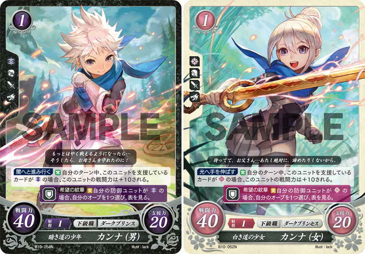 ファイアーエムブレム0 サイファ 公式 Twitterissa カード紹介 長かった戦争が終わり 今日から両親と一緒に暮らせる そう思っていたカンナたちを襲う謎の敵 彼らは何者か 父や母は無事なのか 第10弾の 白夜王国 暗夜王国 は 泡沫の記憶編 を