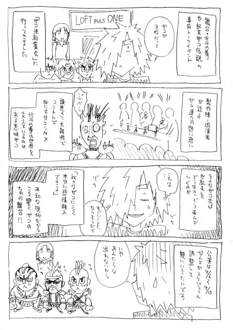 北斗の拳 を含むマンガ一覧 いいね順 5ページ ツイコミ 仮