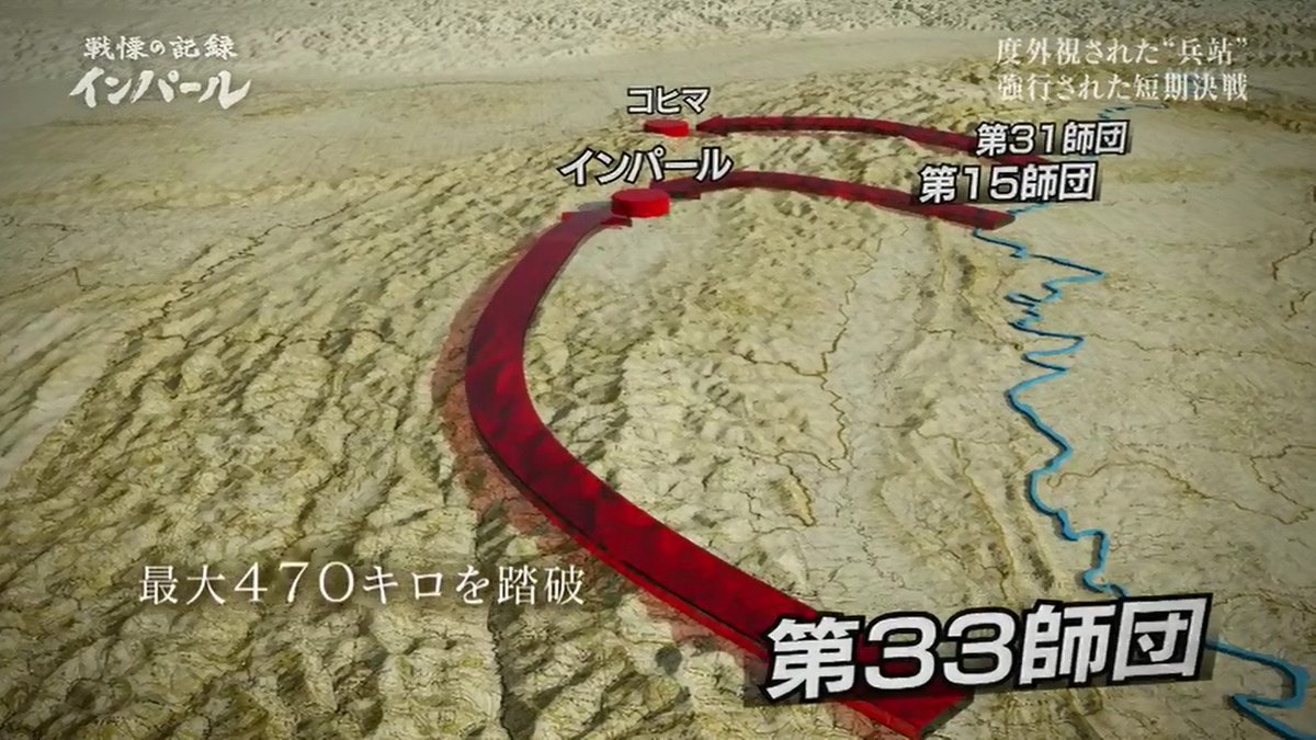 Nhk 戦慄の記録 インパール を見た感想 牟田口廉也は現代のブラック企業社長 インパール作戦 Nhkスペシャル Togetter Nhk 戦慄の記録 インパール を見た感想 牟田口廉也は現代のブラック企業社長 インパール作戦 Nhkスペシャル Togetter