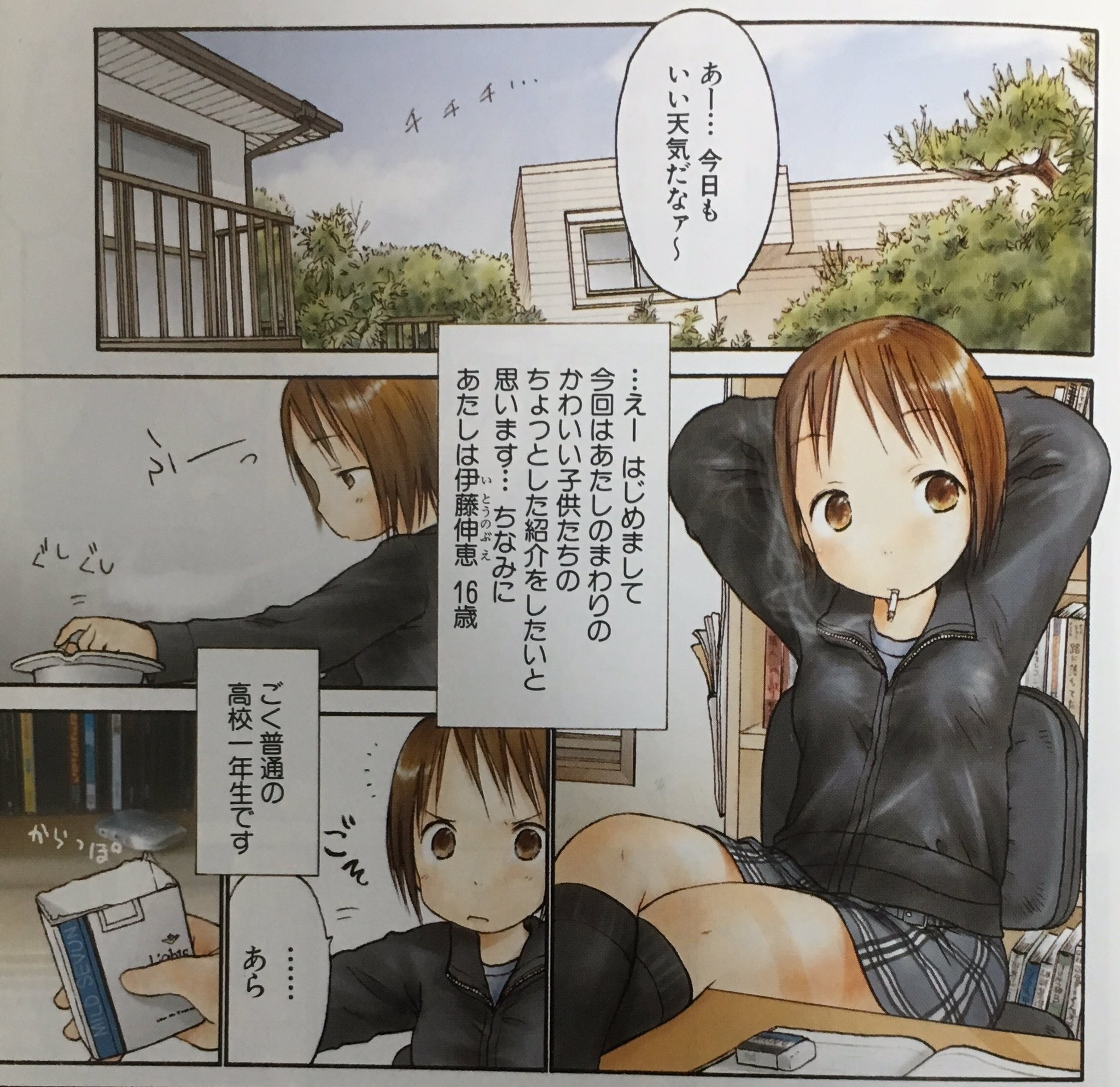 粒 No Twitter 伸恵姉さん ごく普通の高校一年生はタバコ吸いませんよー 苺ましまろ 粒 No Twitter 伸恵姉さん ごく普通の高校一年生はタバコ吸いませんよー 苺ましまろ