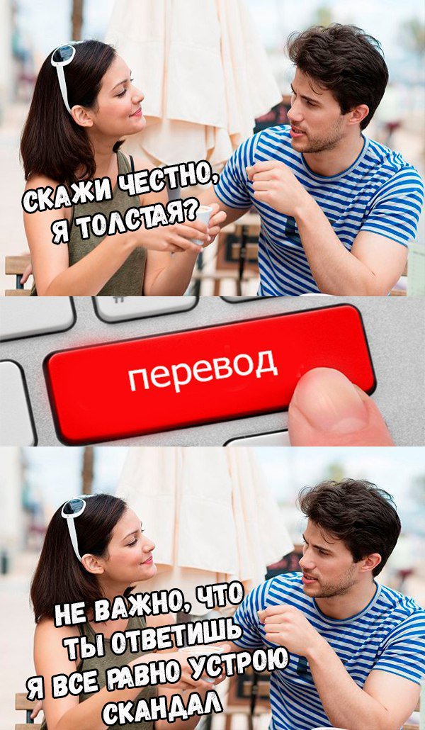 жены камеди клаб. переводчик с женского на мужской камеди. переводчик с бабского на мужской. шутки про переводчиков. переводчик с женского.