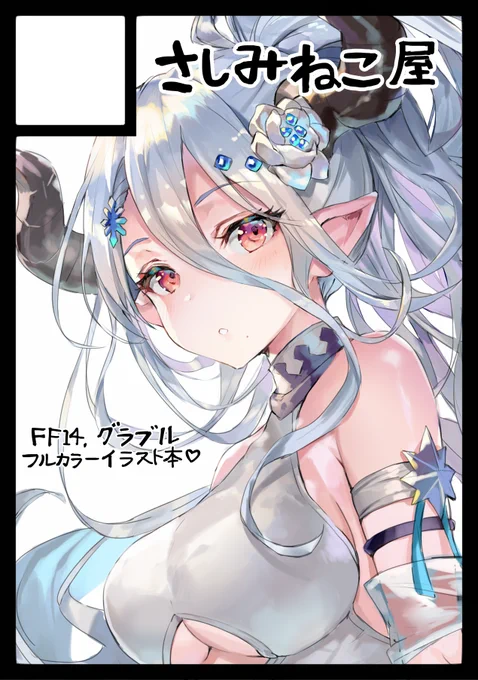 C93のサークルカット出来た・・・! 