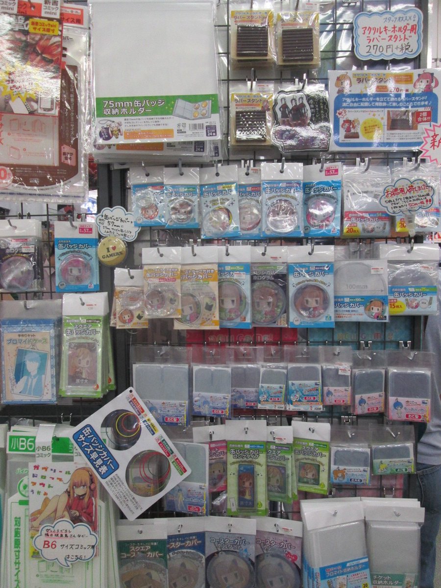 ゲーマーズなんば店 各種カバー ゲーマーズなんば店では 缶バッジやラバーストラップなど各種カバー を多様なサイズで取り揃えております 痛バ作成が捗る 缶バッジカバーお徳用もありますよ アクリルキーホルダー用ラバースタンドも取り扱い中 ゲーマーズなんば店 各種カバー ゲーマーズなんば店では 缶バッジやラバーストラップなど各種カバー を多様なサイズで取り揃えております 痛バ作成が捗る 缶バッジカバーお徳用もありますよ アクリルキーホルダー用ラバースタンドも取り扱い中