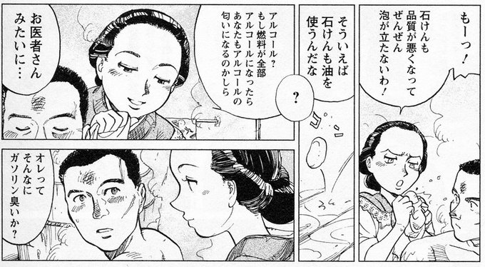 滝沢聖峰 女流飛行士マリア マンテガッツァの冒険 航空劇画短編集 シャーズパイロット 発売中 Seihotakizawa さんのマンガ一覧 いいね順 13ページ ツイコミ 仮
