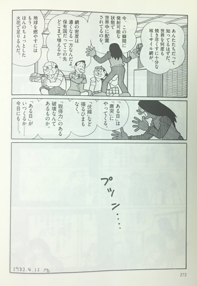 エ マ 𝙀 𝙢 𝙢 𝙖 On Twitter 時に漫画は本物の資料や映像より