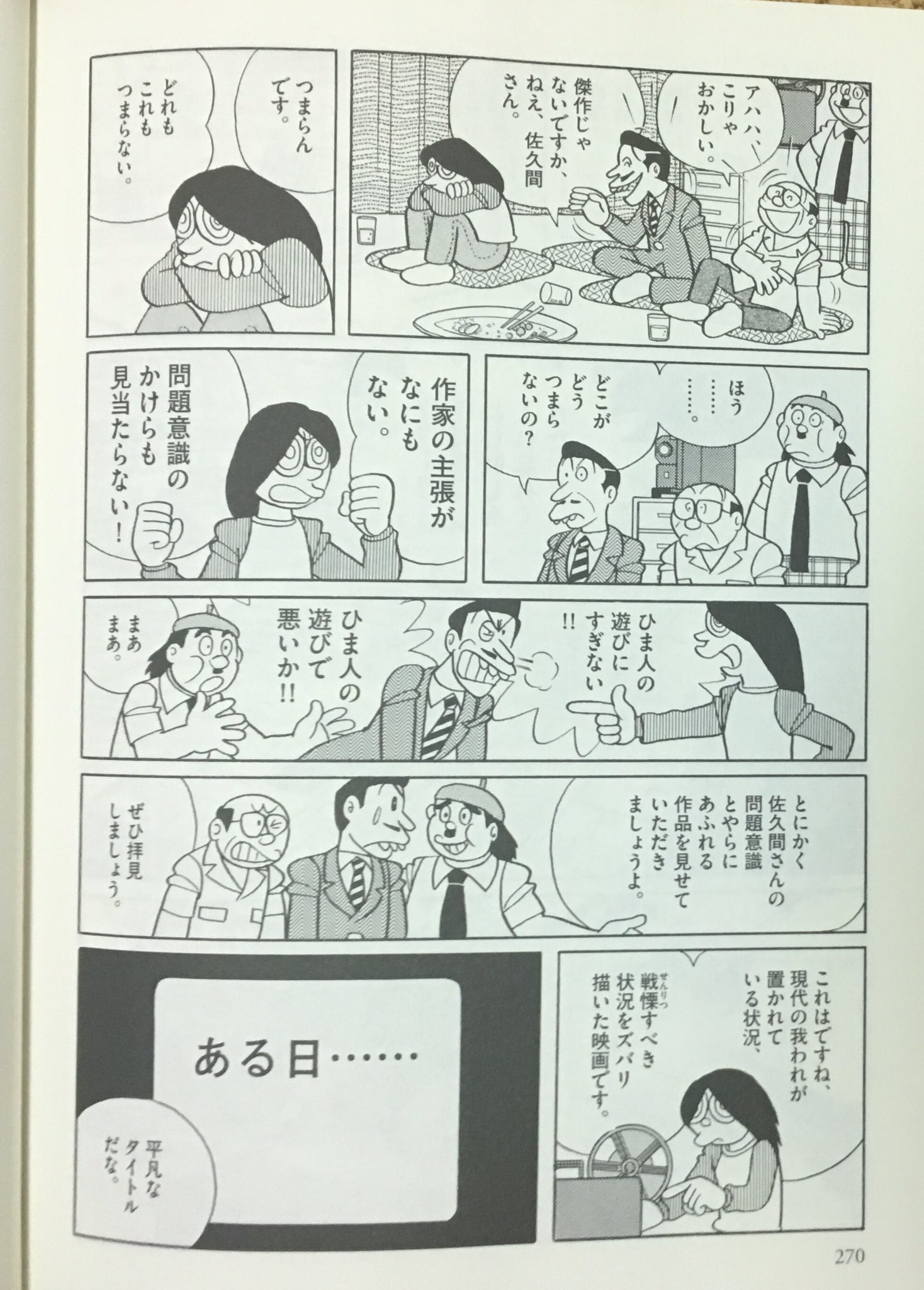 ট ইট র エマ Emma 時に漫画は本物の資料や映像よりも雄弁だなぁ と思う 最近読んだ漫画でとても印象に残ったお話 藤子 F 不二雄先生の ある日 この ある日 が来ないよう もっと戦争の意味 ট ইট র エマ Emma 時に漫画は本物の資料や映像よりも雄弁だなぁ と思う 最近読んだ漫画でとても印象に残ったお話 藤子 F 不二雄先生の ある日 この ある日 が来ないよう もっと戦争の意味