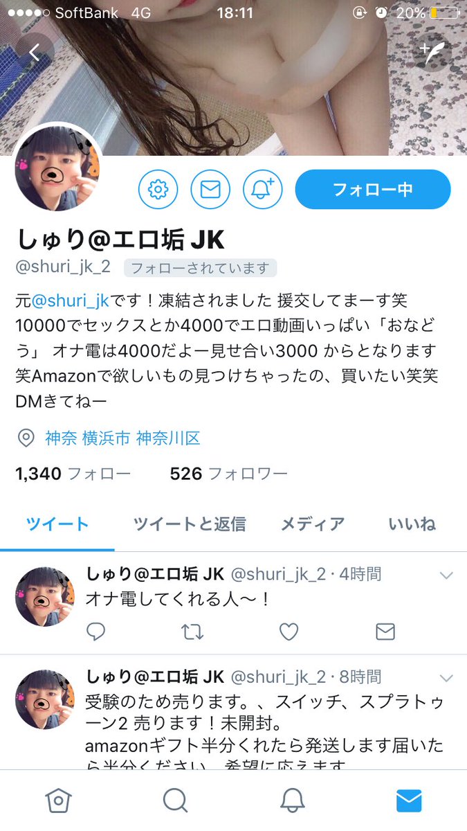 横山舞　流出 