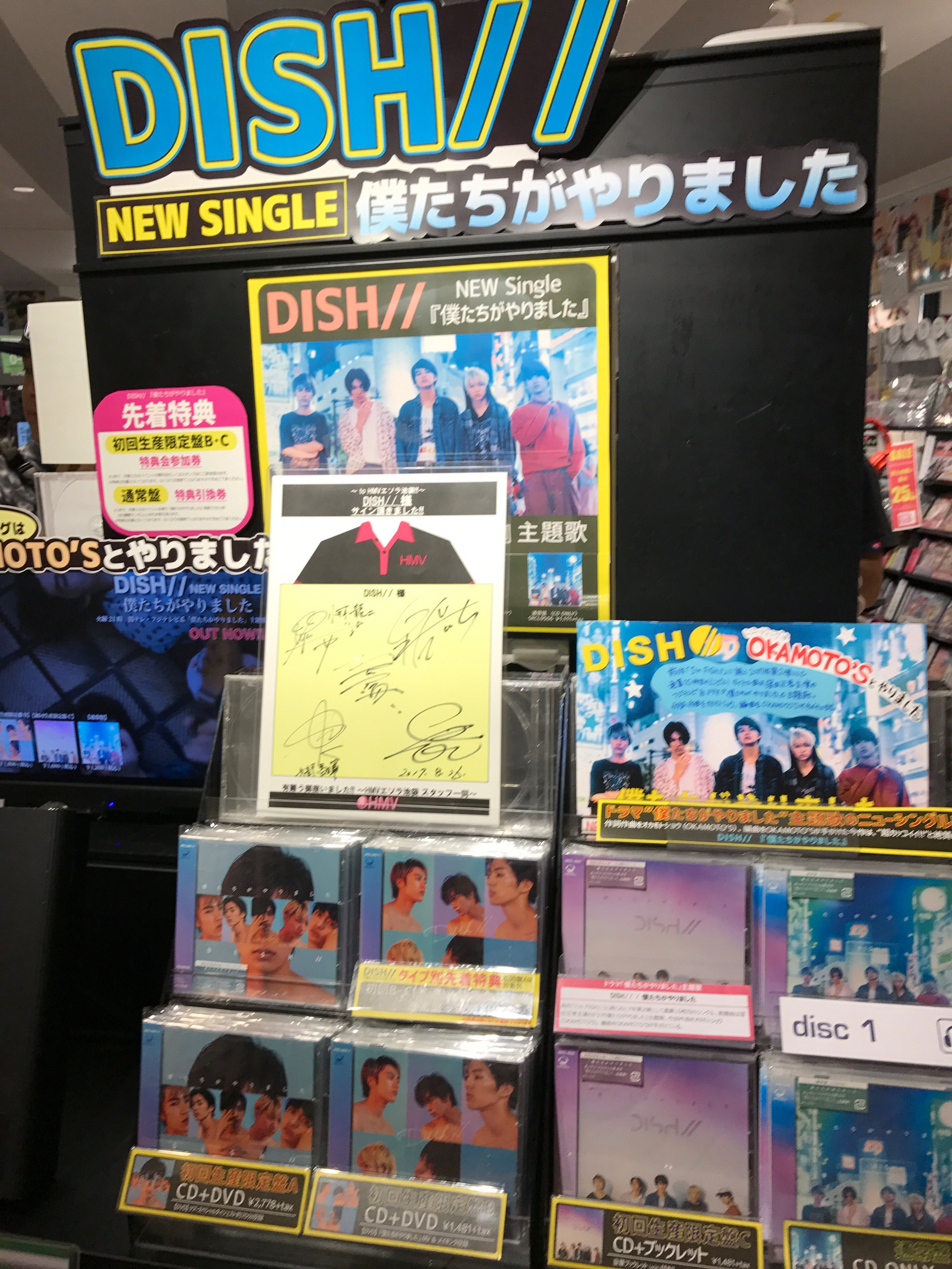 Hmvエソラ池袋 Dish ドラマ 僕たちがやりました 主題歌 プロデュースを Okamoto S がてがけた Dish 最新作 僕たちがやりました 入荷 そして Dish の皆さんにご訪店いただき ましたー いただいたサイン掲示しております 是非観