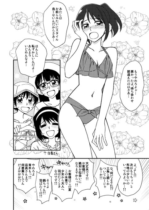 こうなる。谷間が出来てるのは店員さんの技術とパッドの効果です。 