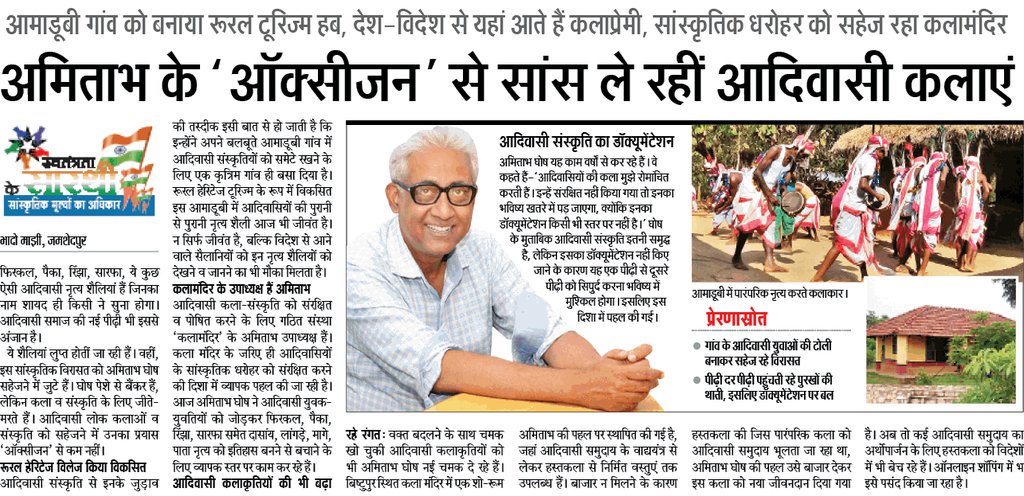amarsoren's tweet photo. #tribal #jamshedpur #jharkhand #folk #folkart #art #India #bhado #majhi #kalamandir #amadubi #rural #santal #tribe #singhbhum https://t.co/ms1AlG7Wdt