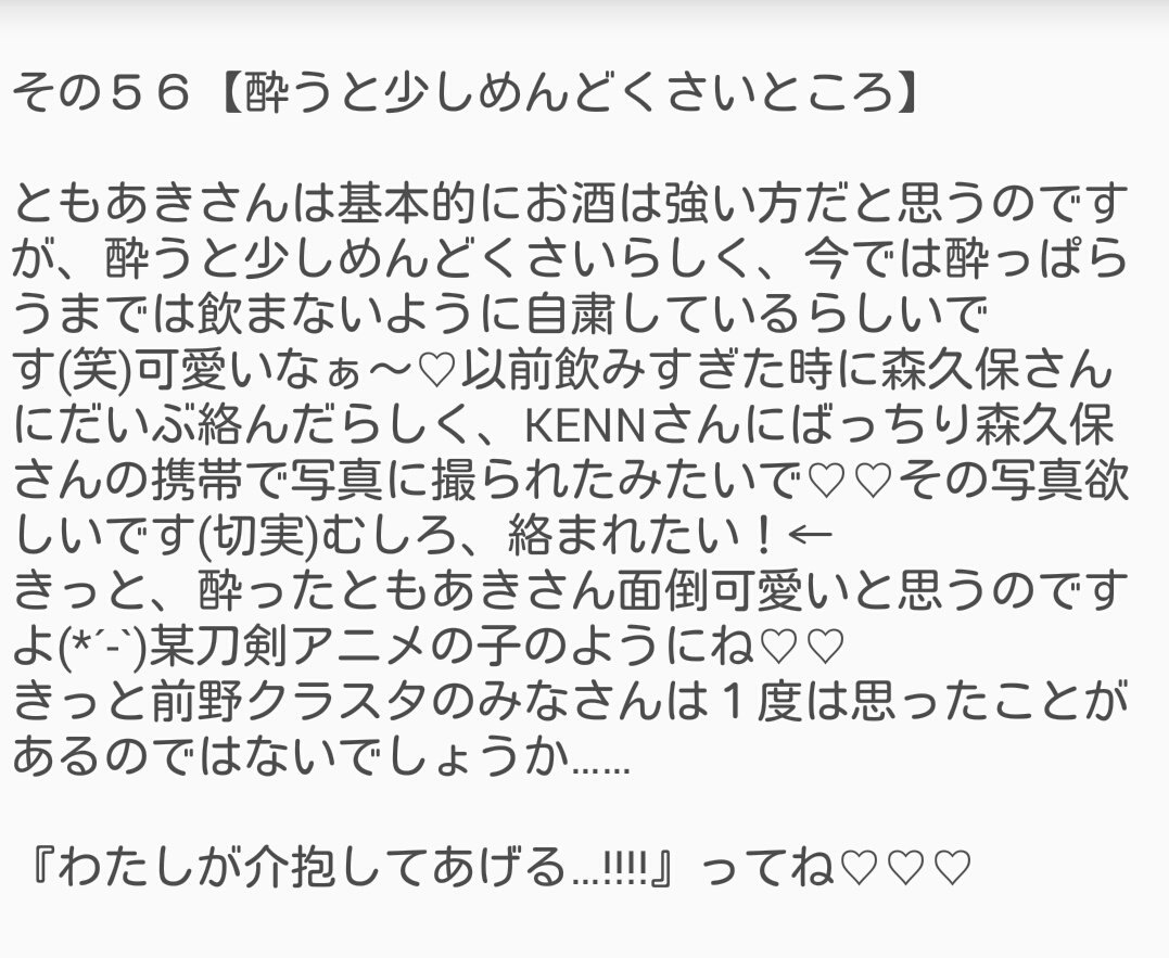 ゆこ 前野智昭さんの好きなところ 少し潔癖なところ 前野智昭 T Co Wtmq97bl7z Twitter