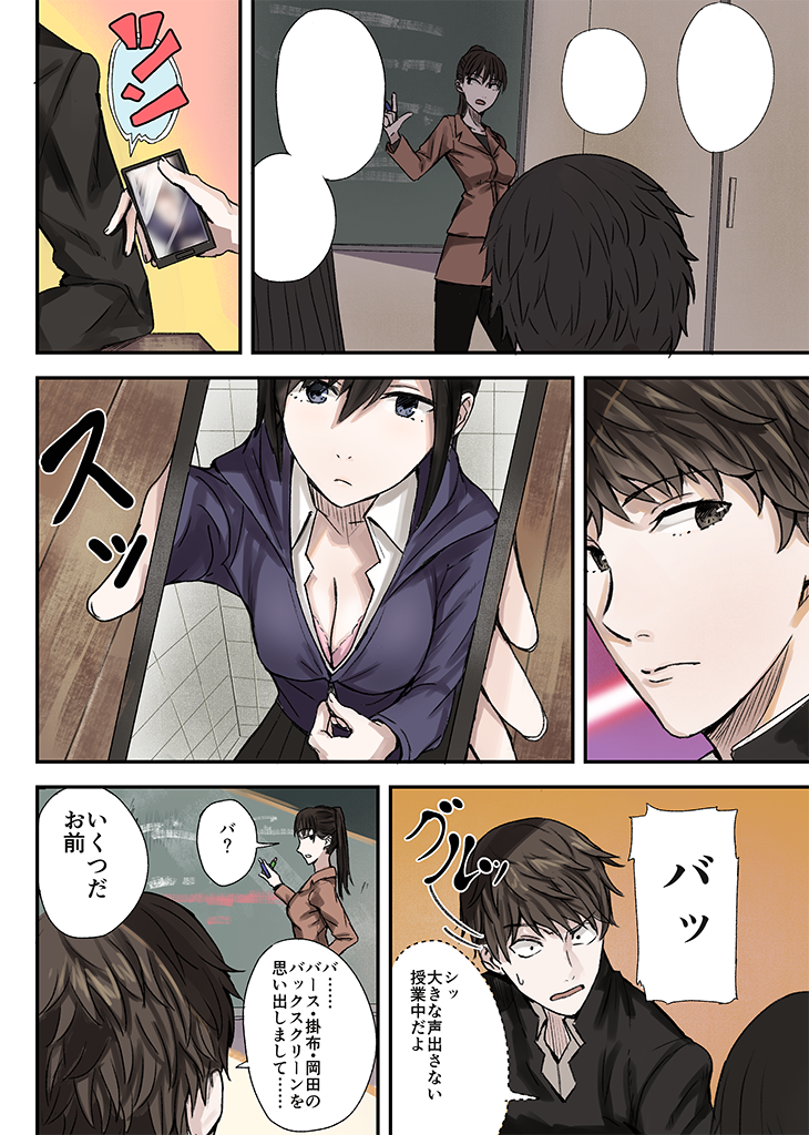 出会った初日から誘惑を開始する編入生です 